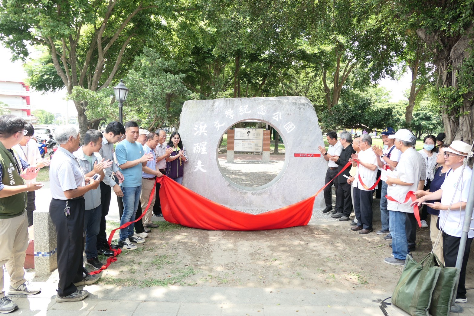(有影片)/洪醒夫文學紀念公園主題石碑揭幕 文化局展開系列紀念活動 - https://www.watchmedia01.com