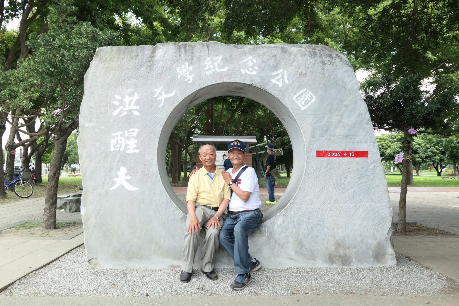 (有影片)/洪醒夫文學紀念公園主題石碑揭幕 文化局展開系列紀念活動 - https://www.watchmedia01.com
