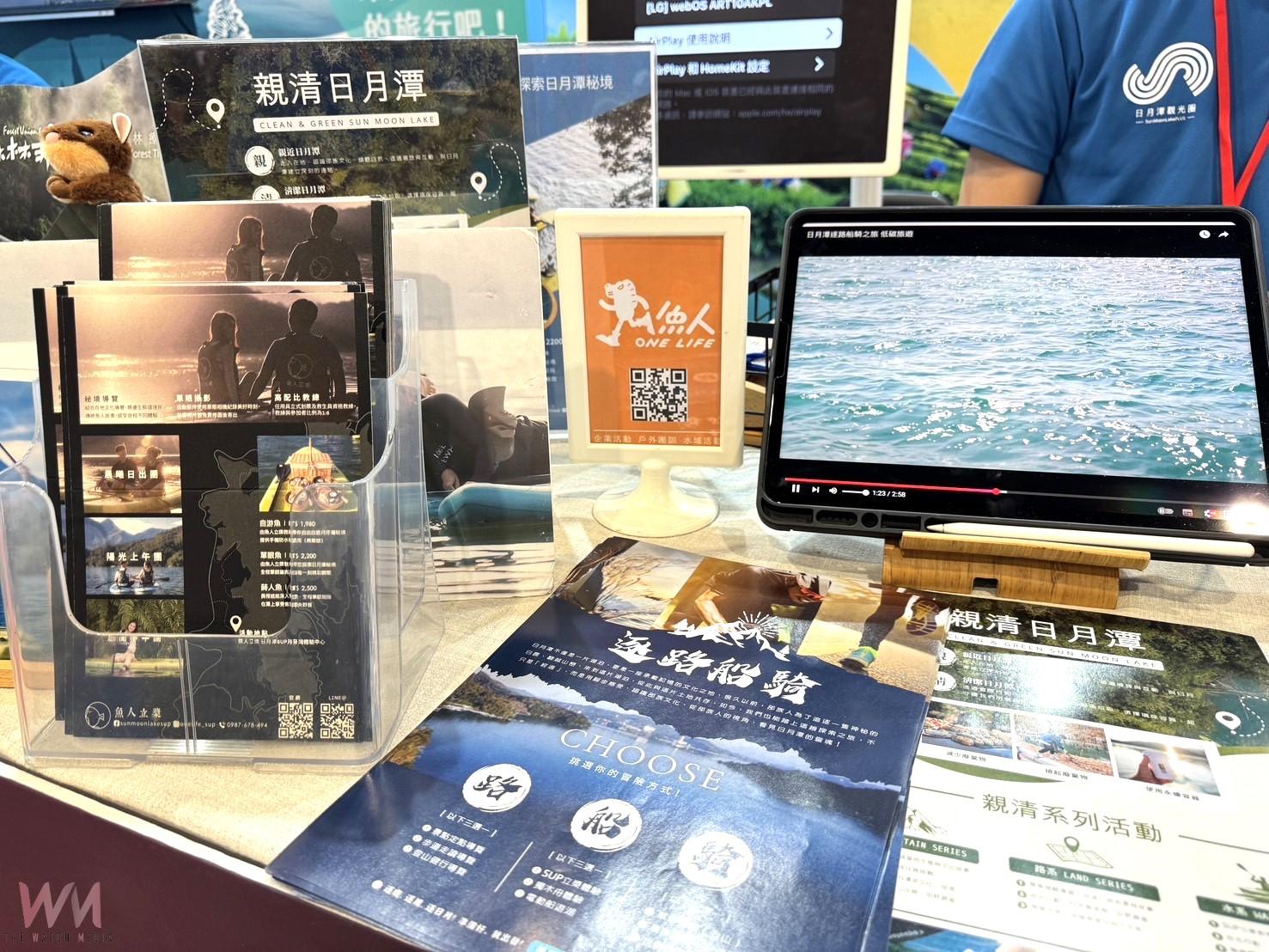 日月潭慢旅新玩法在台北觀光博覽會登場 - https://www.watchmedia01.com