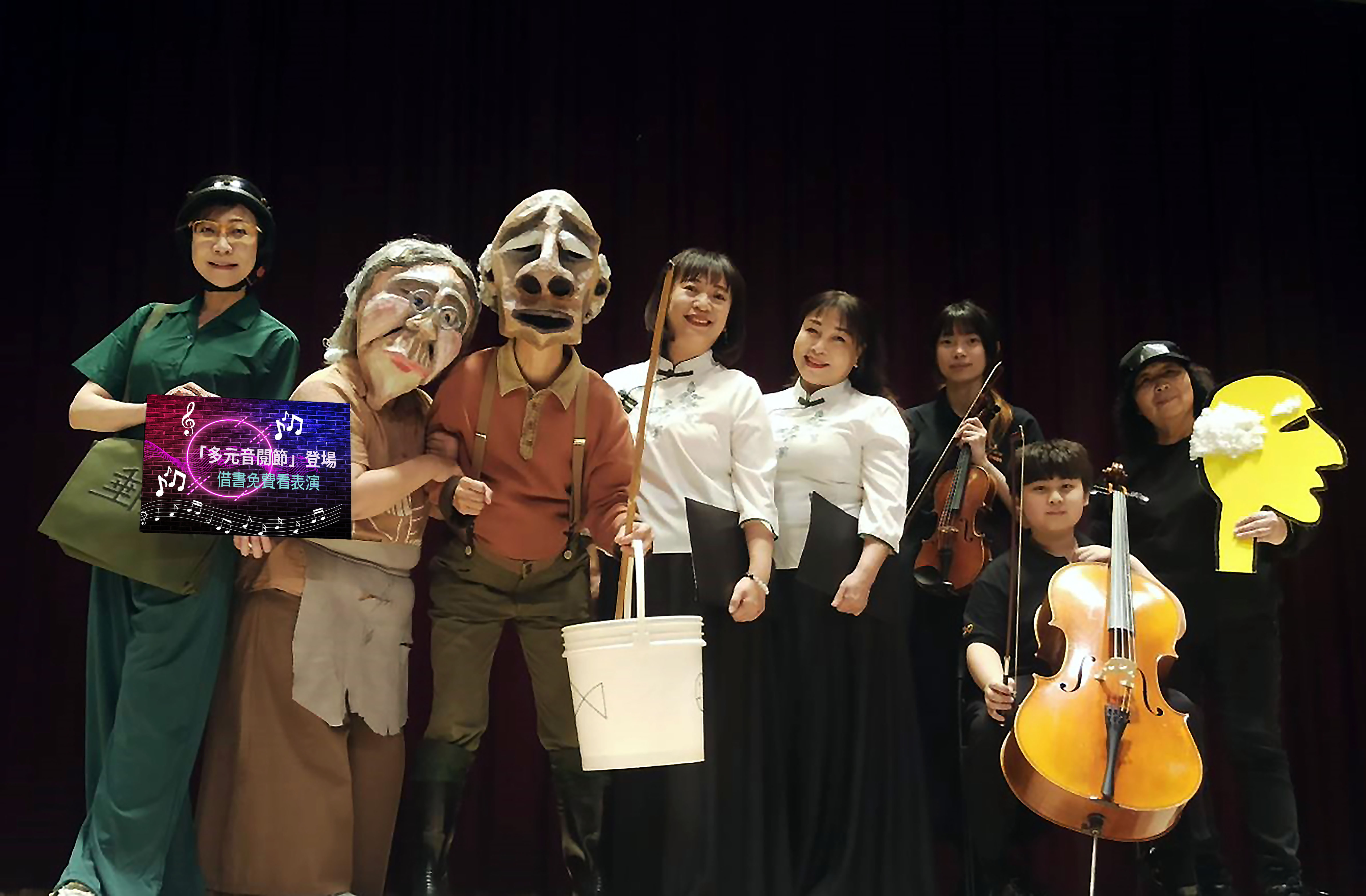 汐止「多元音閱節」登場　借書免費欣賞藝文表演 - https://www.watchmedia01.com