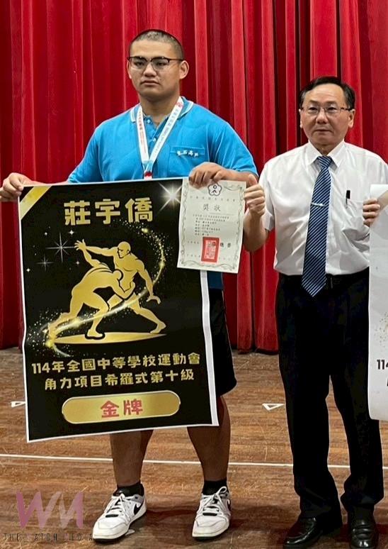 國立東高莊宇僑同學榮獲總統教育獎　再奪全中運角力金牌締造二連霸 - https://www.watchmedia01.com