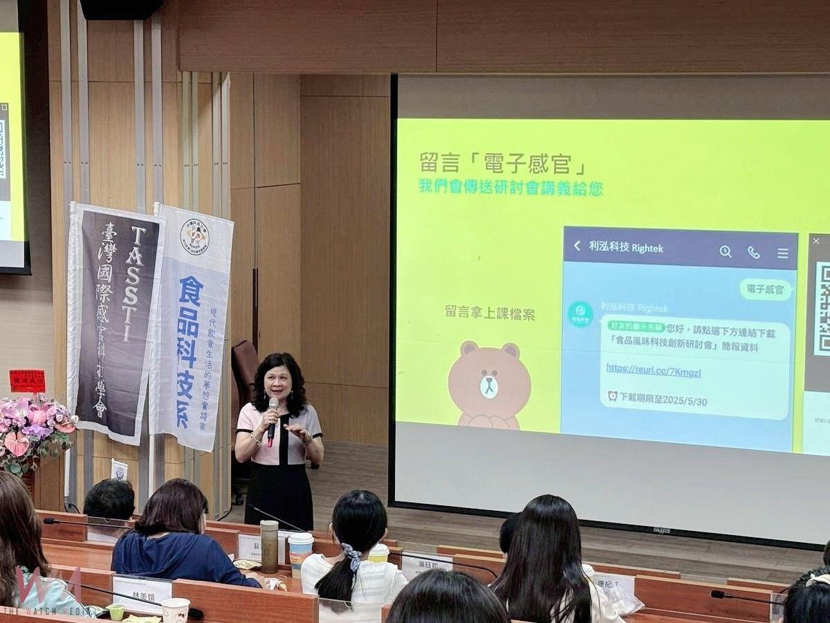 打造感官科技教育平台!中臺科大食品研討會登場 助實務合作契機 - https://www.watchmedia01.com