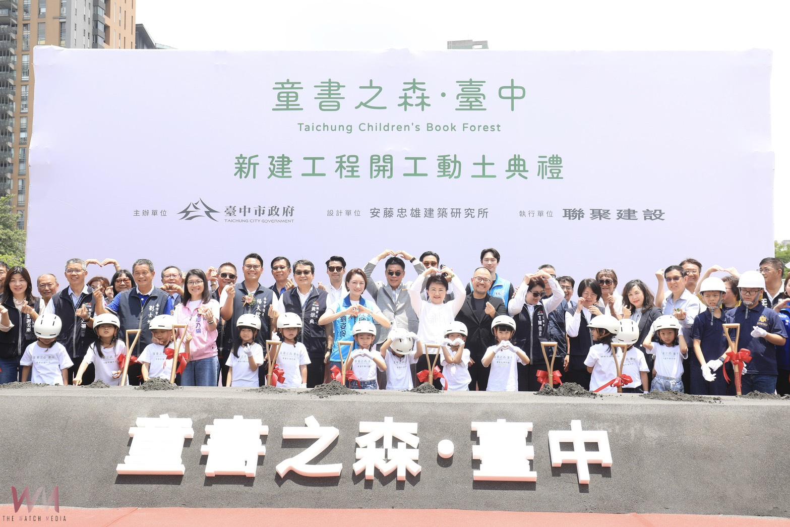 東亞首座!中市府攜手安藤忠雄打造世界級地標「童書之森•台中」 今5/23動土 - https://www.watchmedia01.com