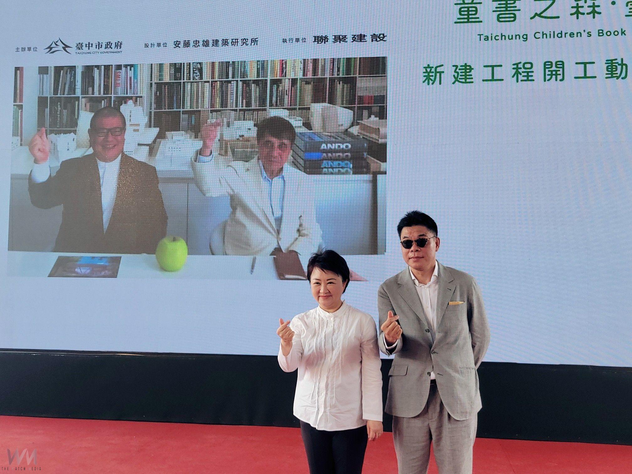 東亞首座！中市府攜手安藤忠雄打造世界級地標「童書之森•台中」　今5/23動土 - https://www.watchmedia01.com