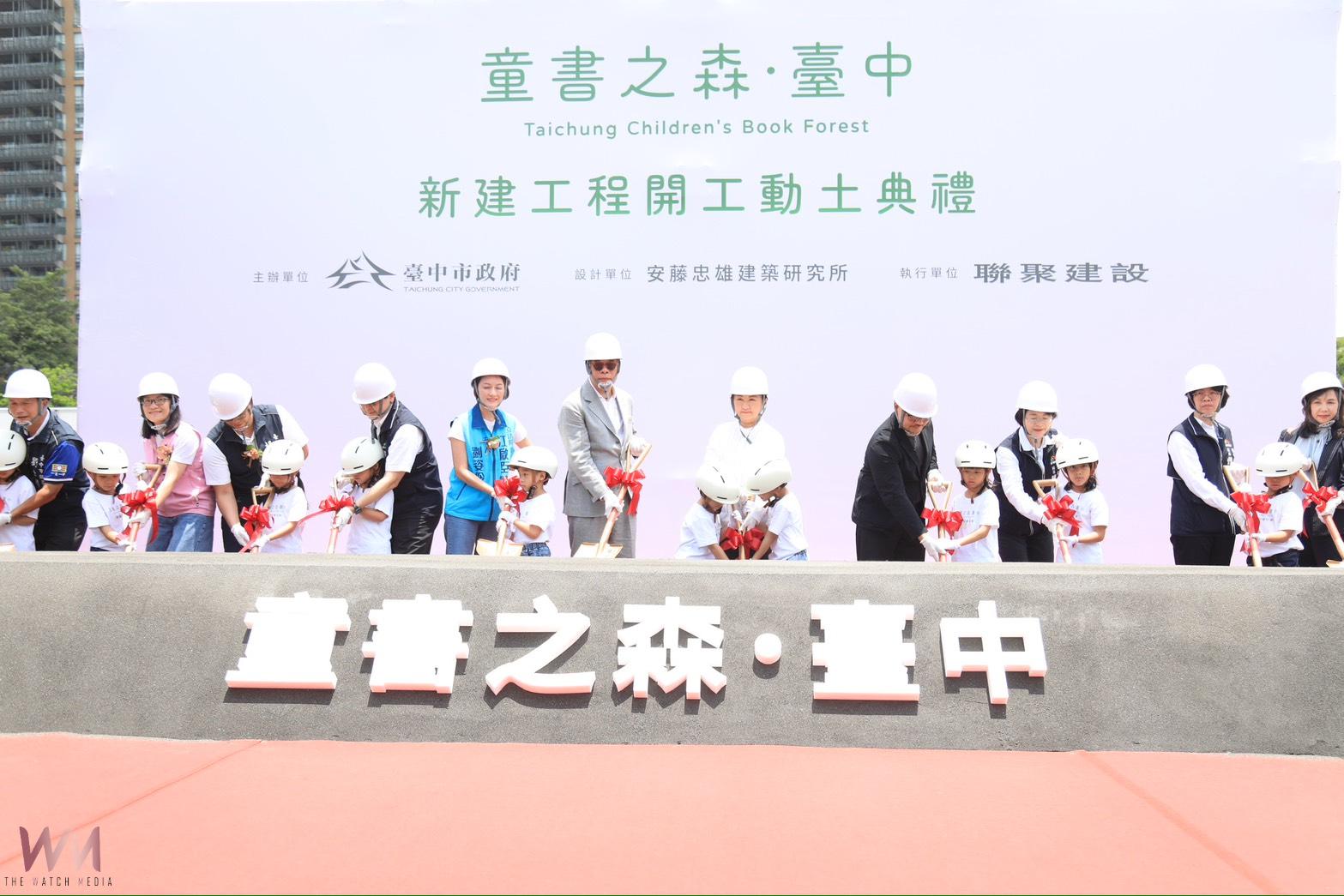 東亞首座！中市府攜手安藤忠雄打造世界級地標「童書之森•台中」　今5/23動土 - https://www.watchmedia01.com