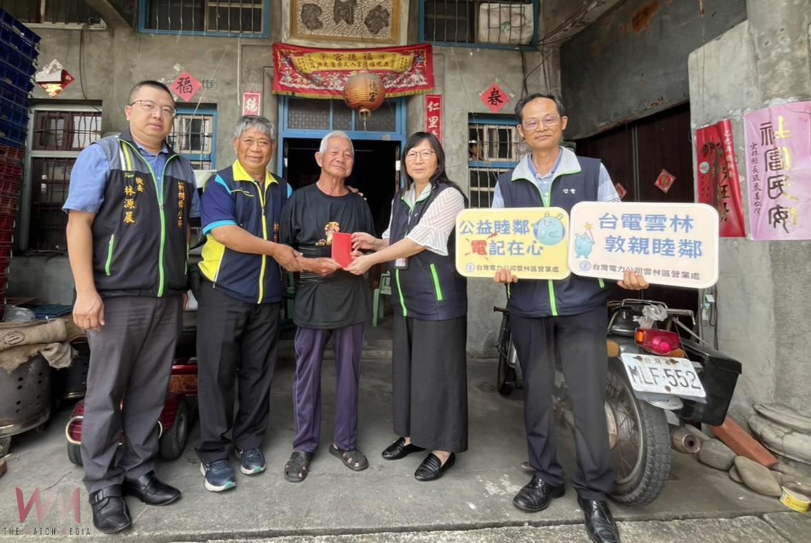 端午台電送暖不斷電 深入雲林鄉里關懷弱勢 - https://www.watchmedia01.com