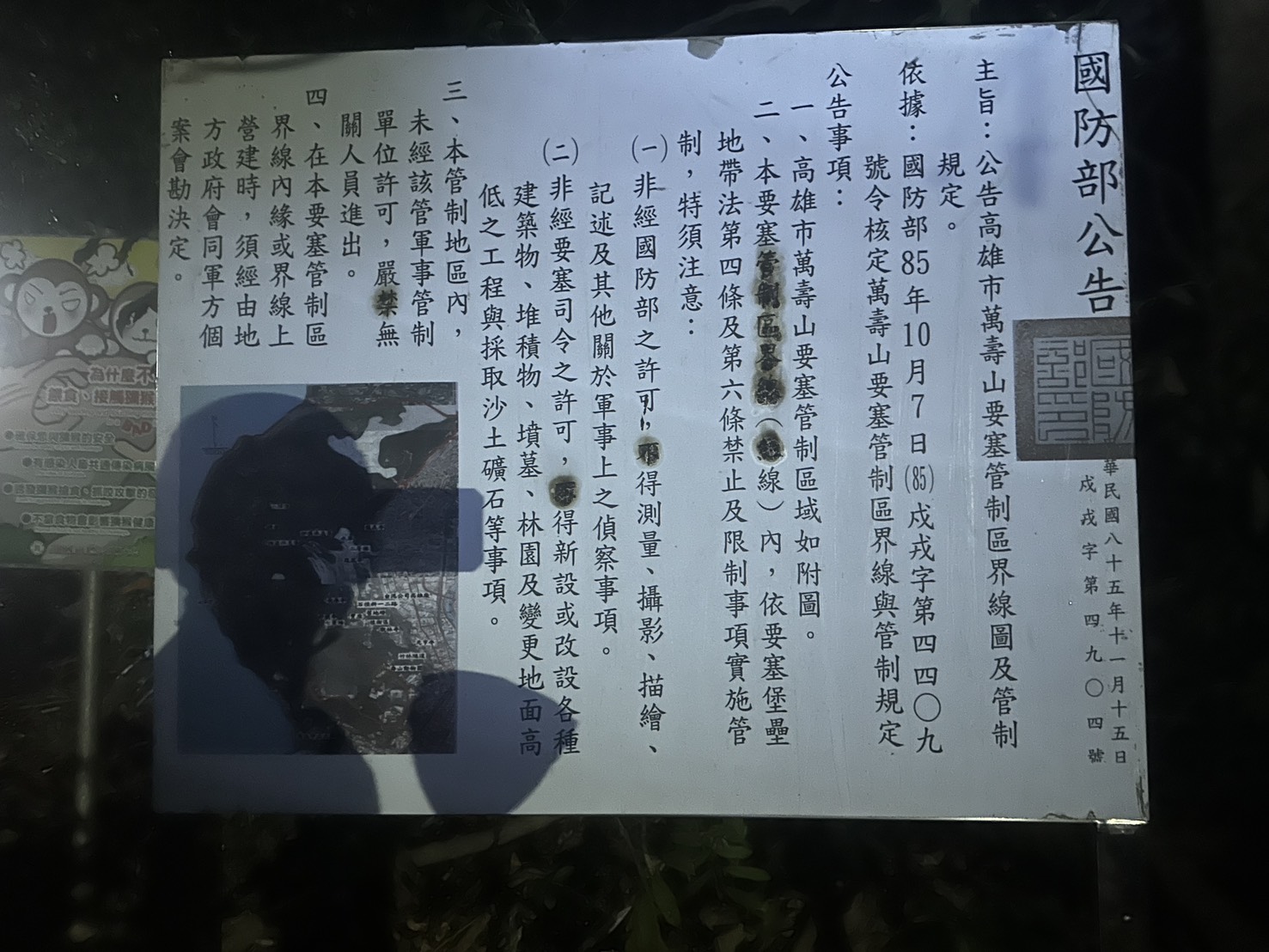 高雄打造堅實山域防護網　三方合作救回5名迷途者 - https://www.watchmedia01.com
