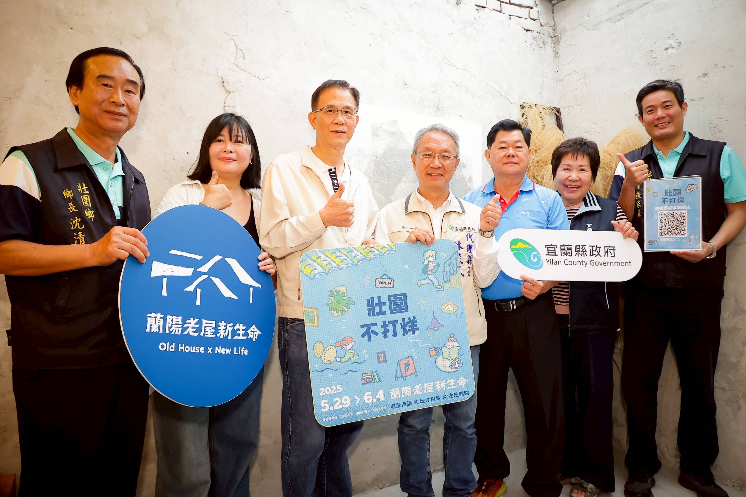 串聯五大聚落近十間老屋 壯圍不打烊邀民眾深度旅遊探索在地 - https://www.watchmedia01.com