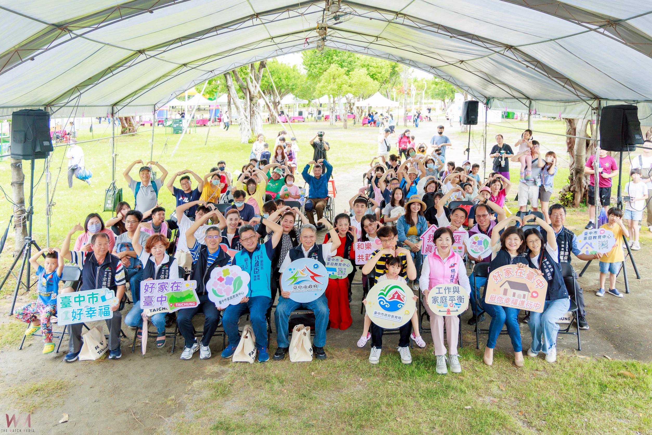 家庭教育融入科技互動　中市國際家庭日活動打造幸福體驗 - https://www.watchmedia01.com