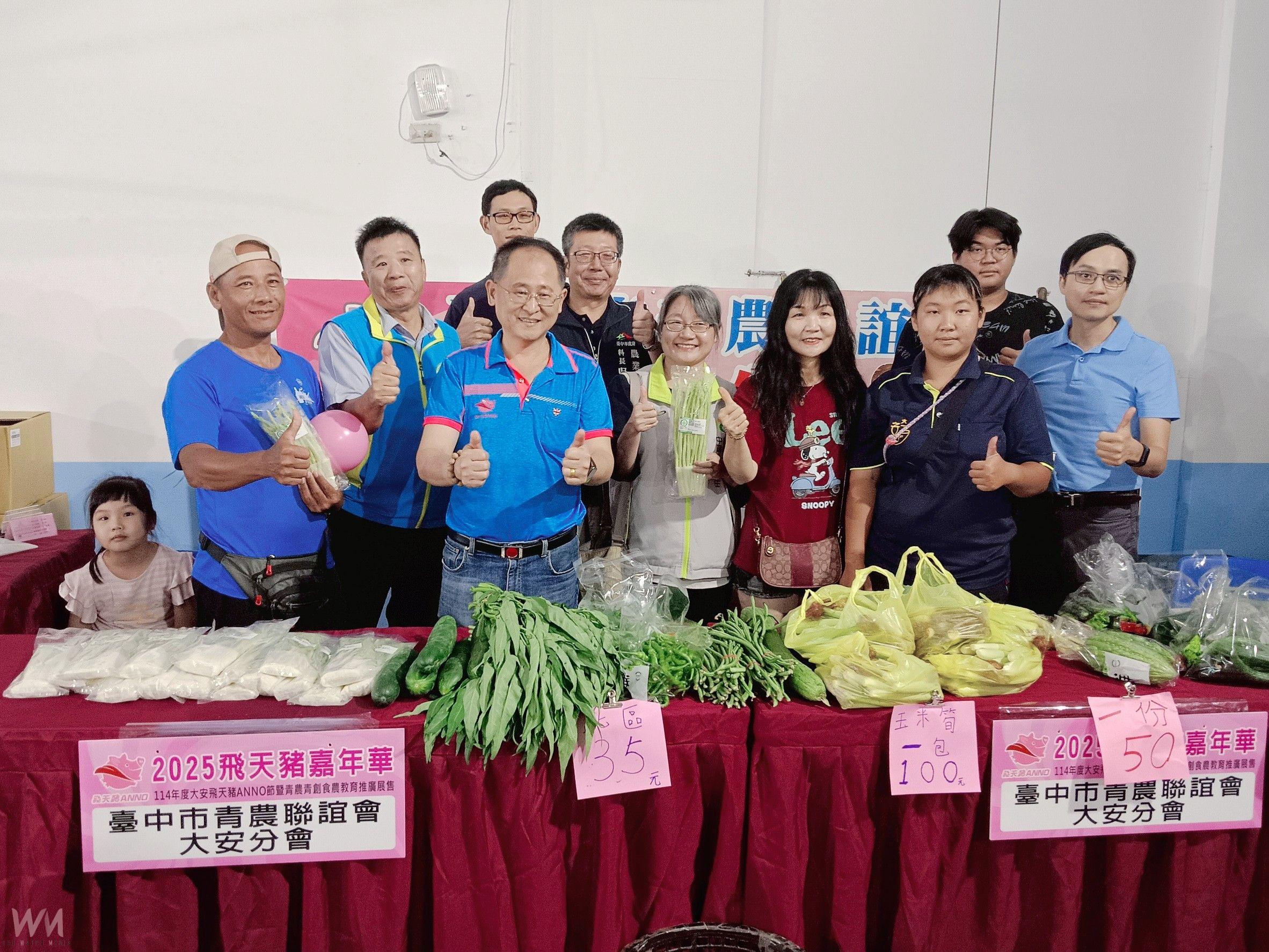 大安飛天豬ANNO節起跑　中市農業局力推青農展售、在地五寶一次品味 - https://www.watchmedia01.com