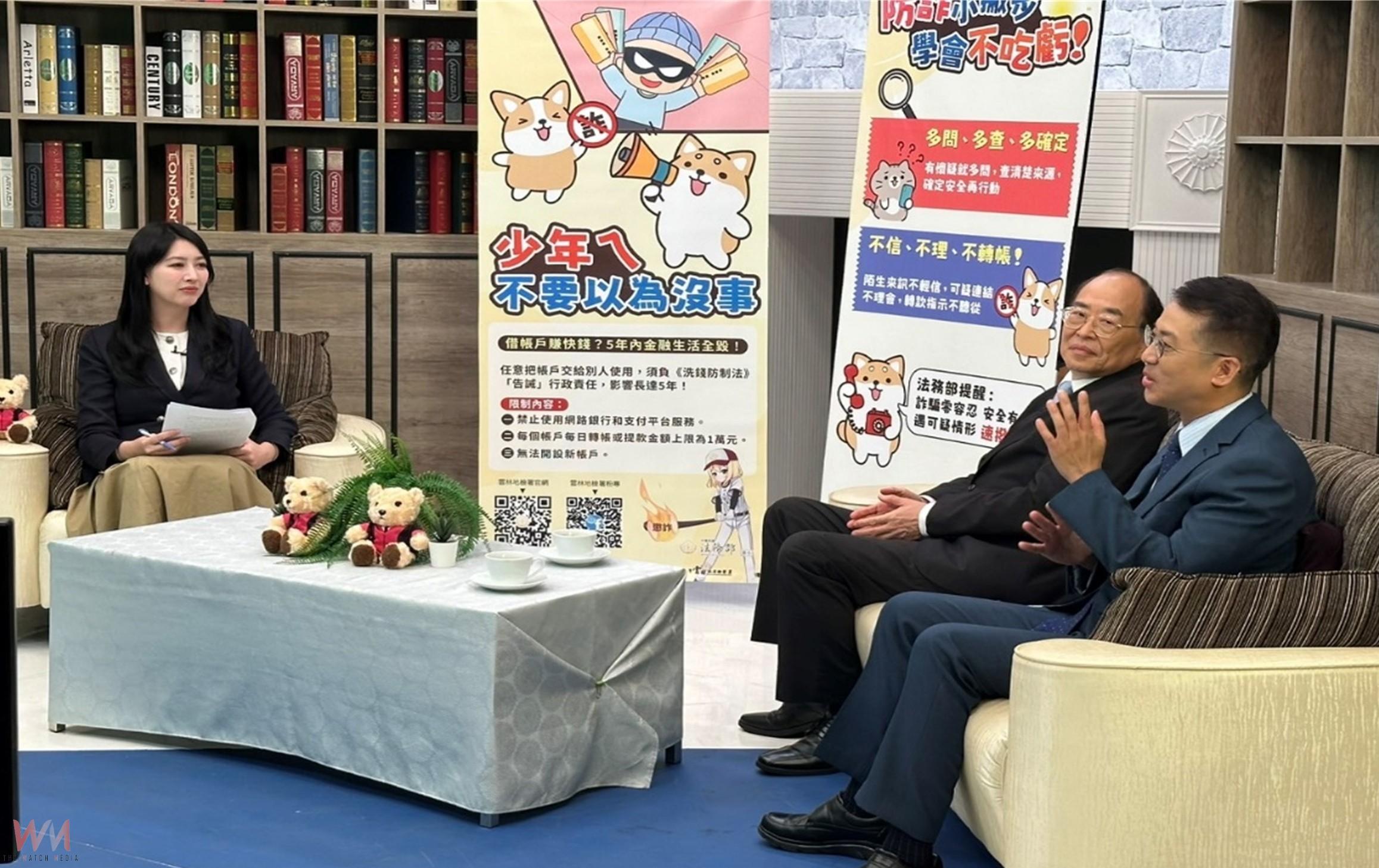 檢察長上鏡揭詐術 雲檢攜有線電視守護長者財產 - https://www.watchmedia01.com