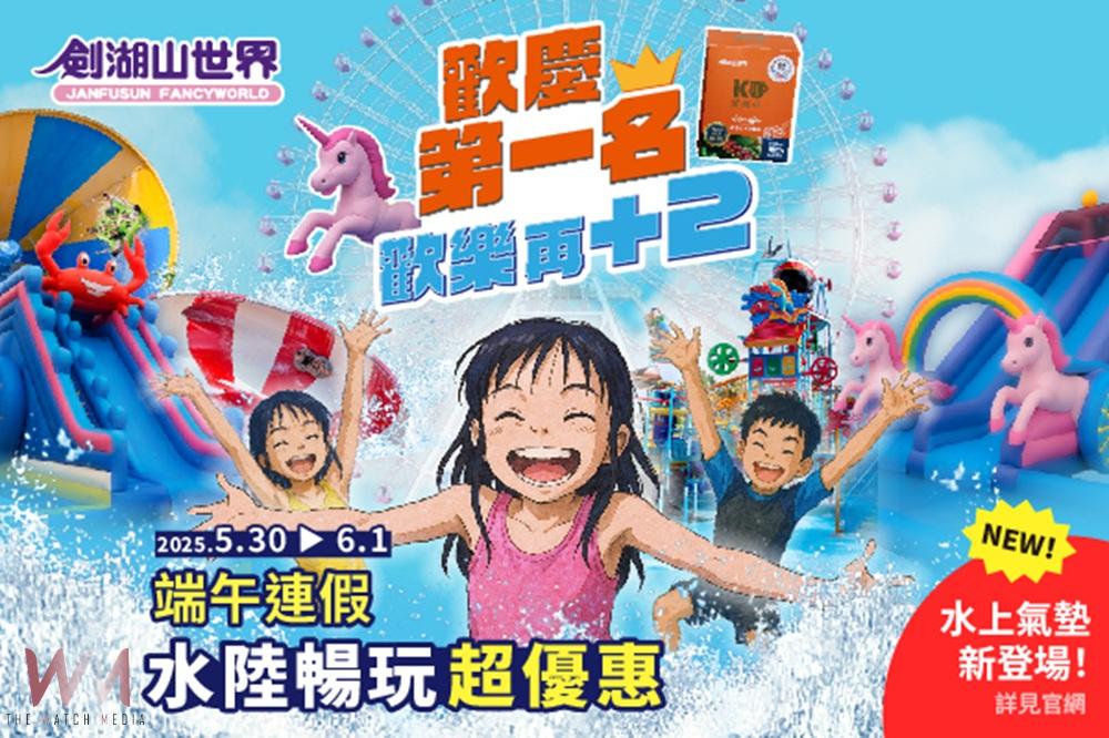 酷咖啡奪雲林良品人氣王 劍湖山推3折優惠再送驚喜 - https://www.watchmedia01.com