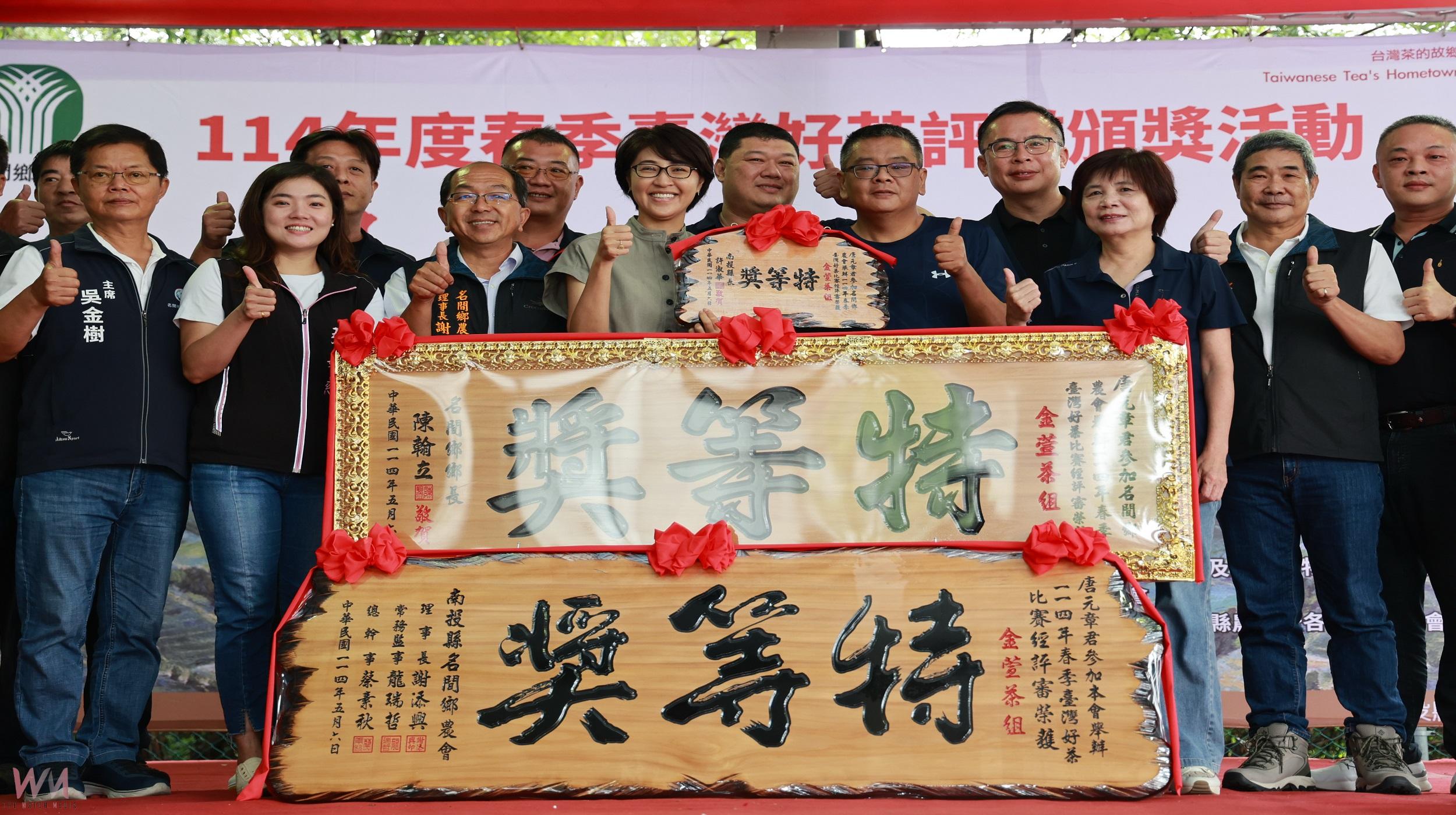 名間鄉農會春茶比賽 許淑華縣長頒獎 - https://www.watchmedia01.com