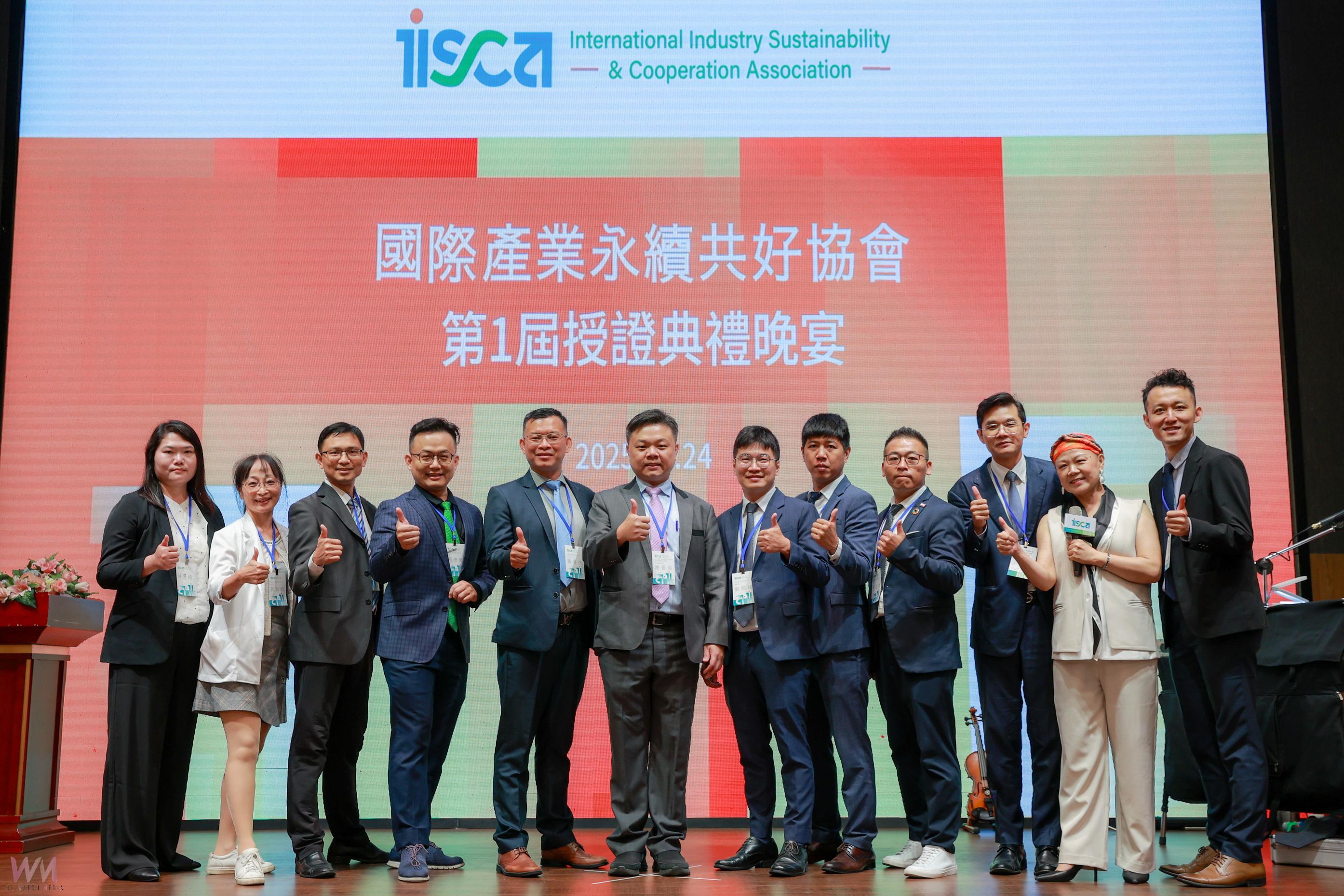 （有影片）／國際產業永續共好協會正式成立　謝長佑出任I.I.S.C.A首屆理事長 - https://www.watchmedia01.com