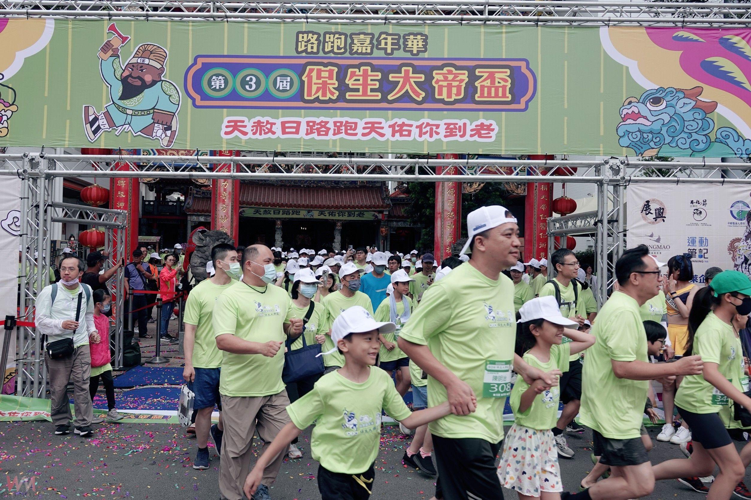 「第三屆保生大帝盃」天赦日開跑 中市運動局:迎神接福、跑向幸福 - https://www.watchmedia01.com