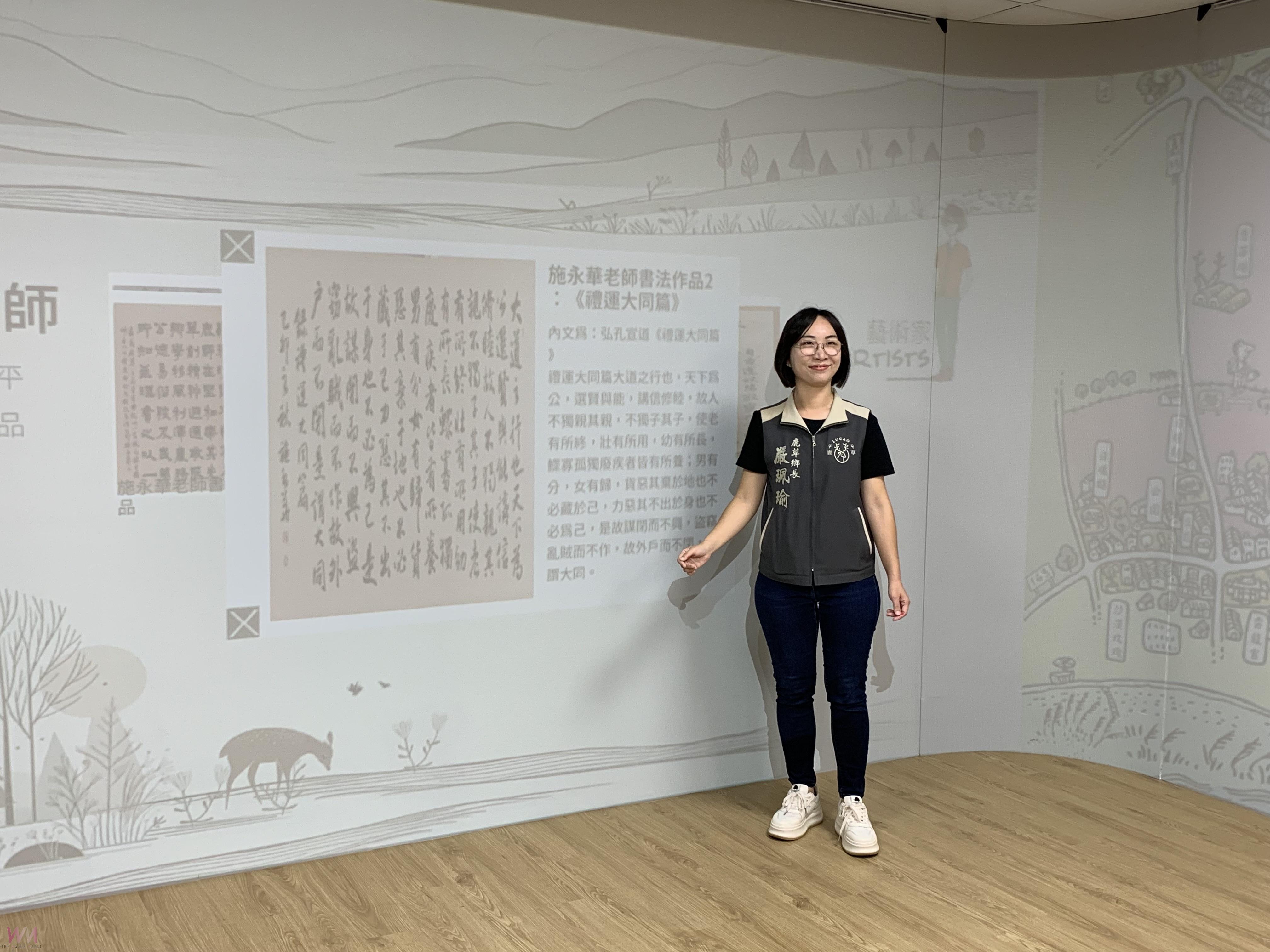 鹿草鄉公所建數位科技展廳 融入「家鄉百問」體驗流畫藝術 - https://www.watchmedia01.com