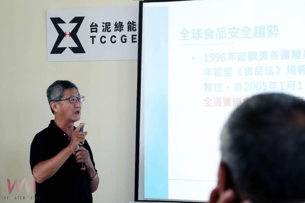 台泥綠能因應美國關稅戰　超前部署協助養殖戶取產銷履歷 - https://www.watchmedia01.com
