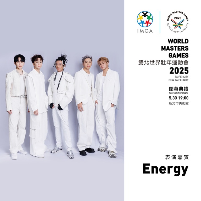 世壯運閉幕式Energy壓軸演出　煙火點亮夜空嗨翻新北美術館 - https://www.watchmedia01.com