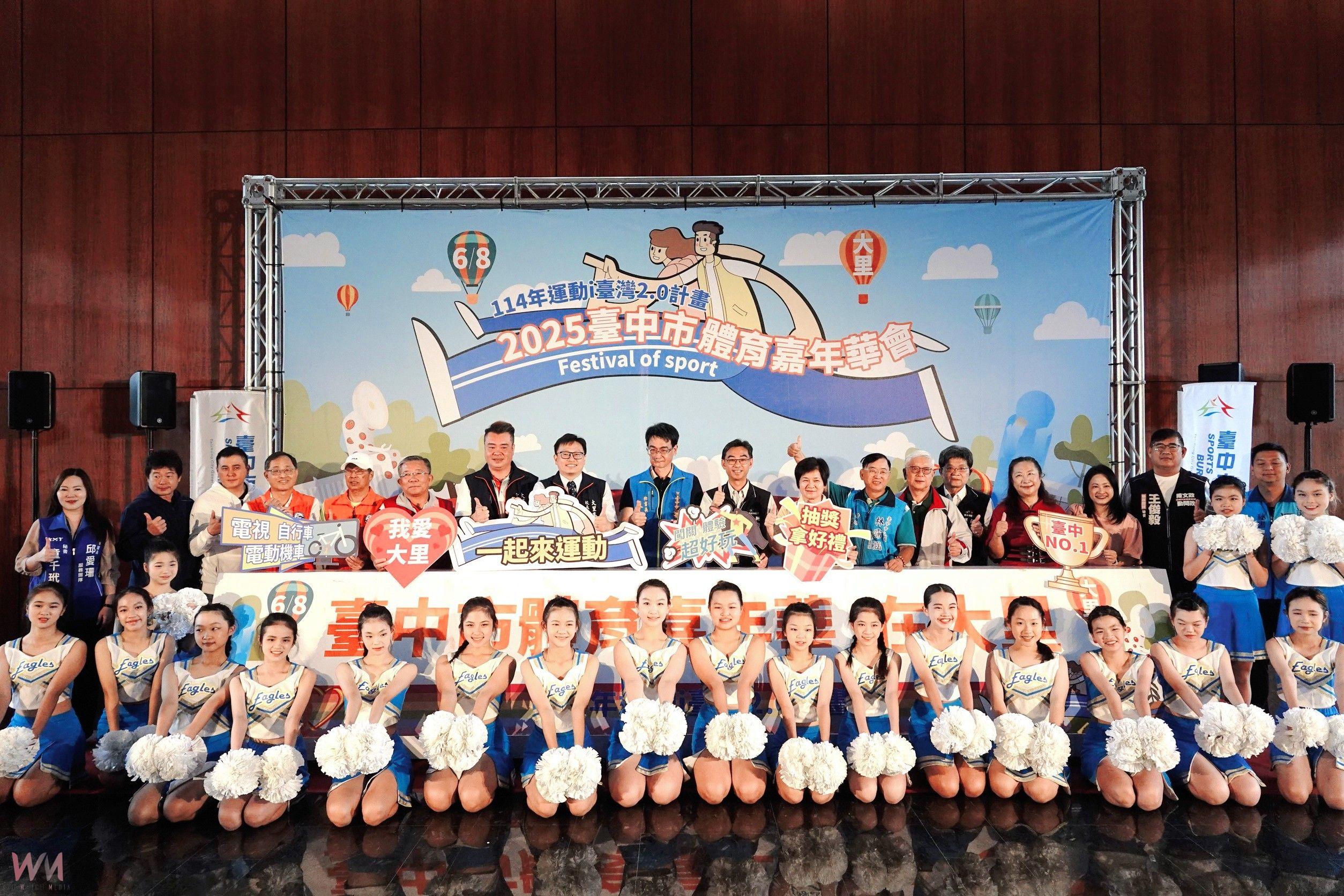 提升全民自我健康意識　台中市體育嘉年華6月8日大里高中開跑　 - https://www.watchmedia01.com