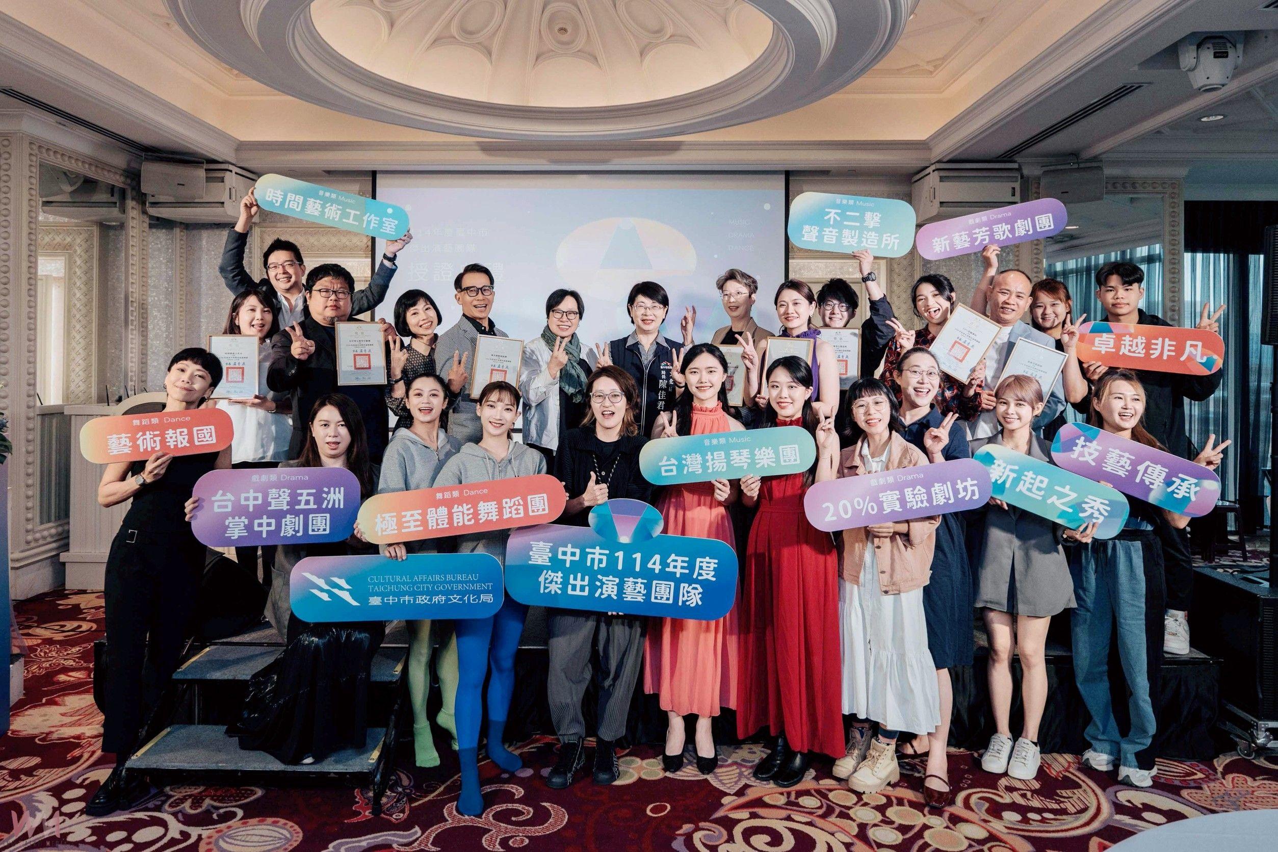 中市年度傑出演藝團隊8強鼎立　文化局：展現在地豐沛表演藝術能量 - https://www.watchmedia01.com