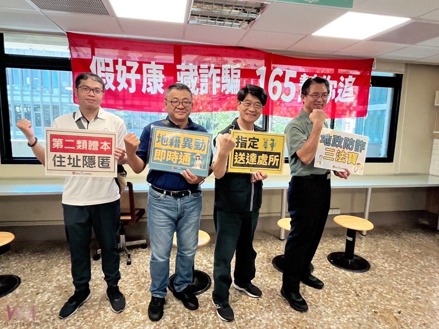 共築防詐保護網 中市中興地所攜手警六分局建立詐騙通報機制 - https://www.watchmedia01.com