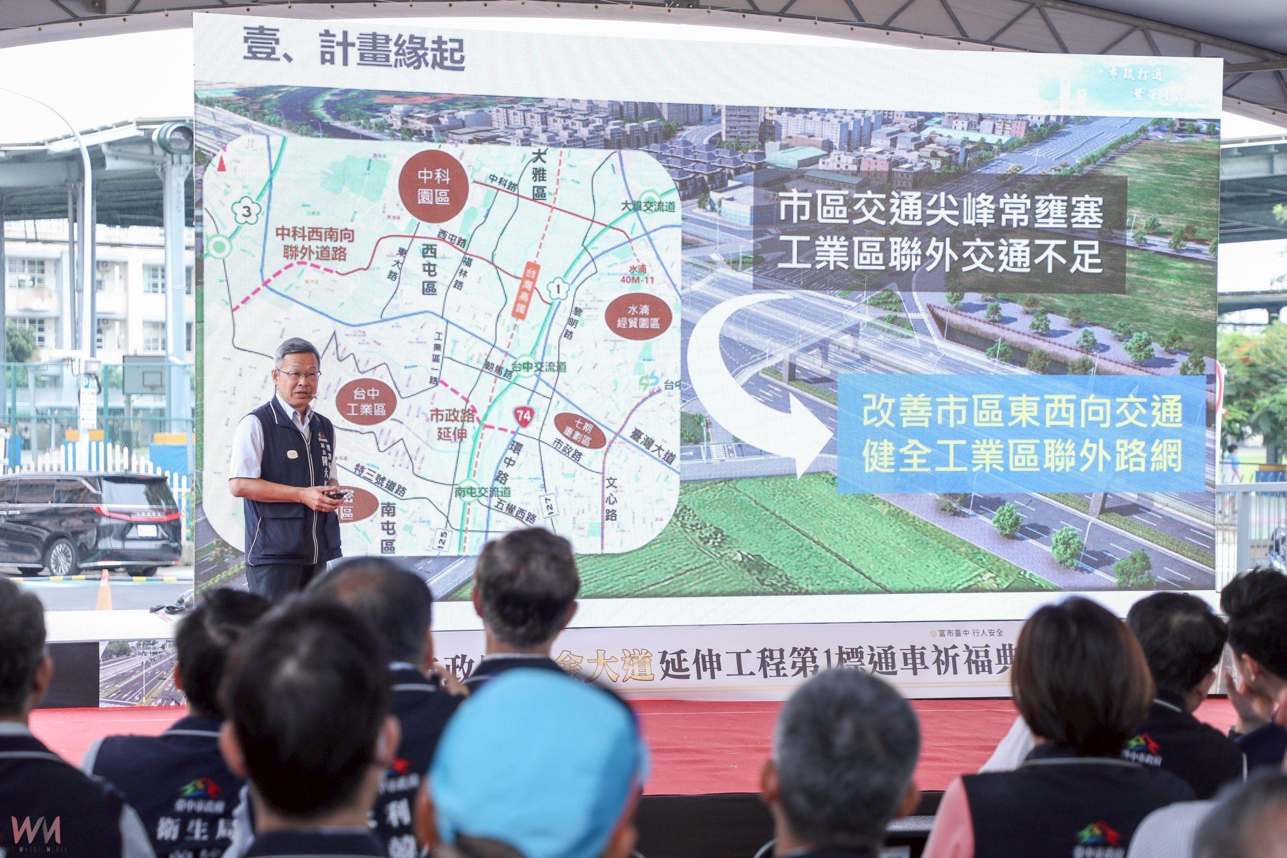 「黃金大道」期盼20年　台中市「市政路延伸工程」工業區一路至安和路通車啟用 - https://www.watchmedia01.com