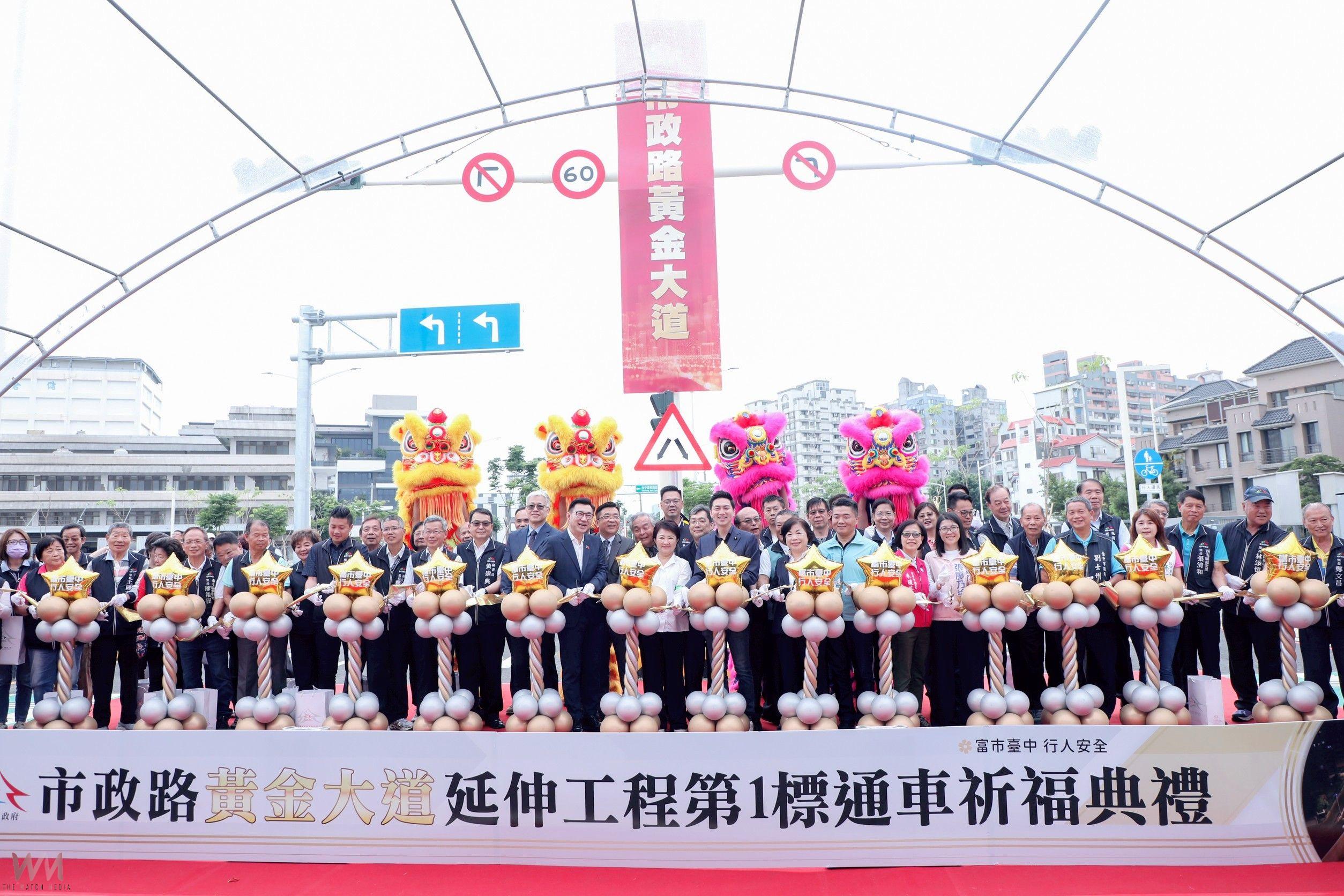 「黃金大道」期盼20年　台中市「市政路延伸工程」工業區一路至安和路通車啟用 - https://www.watchmedia01.com