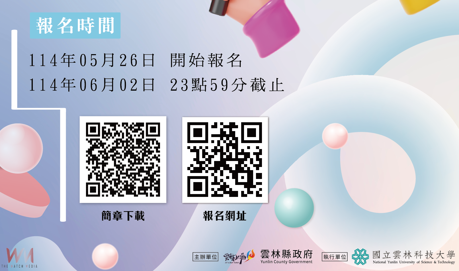 雲林開辦媒體素養訓練　報名至6月2日止打造在地數位公民 - https://www.watchmedia01.com