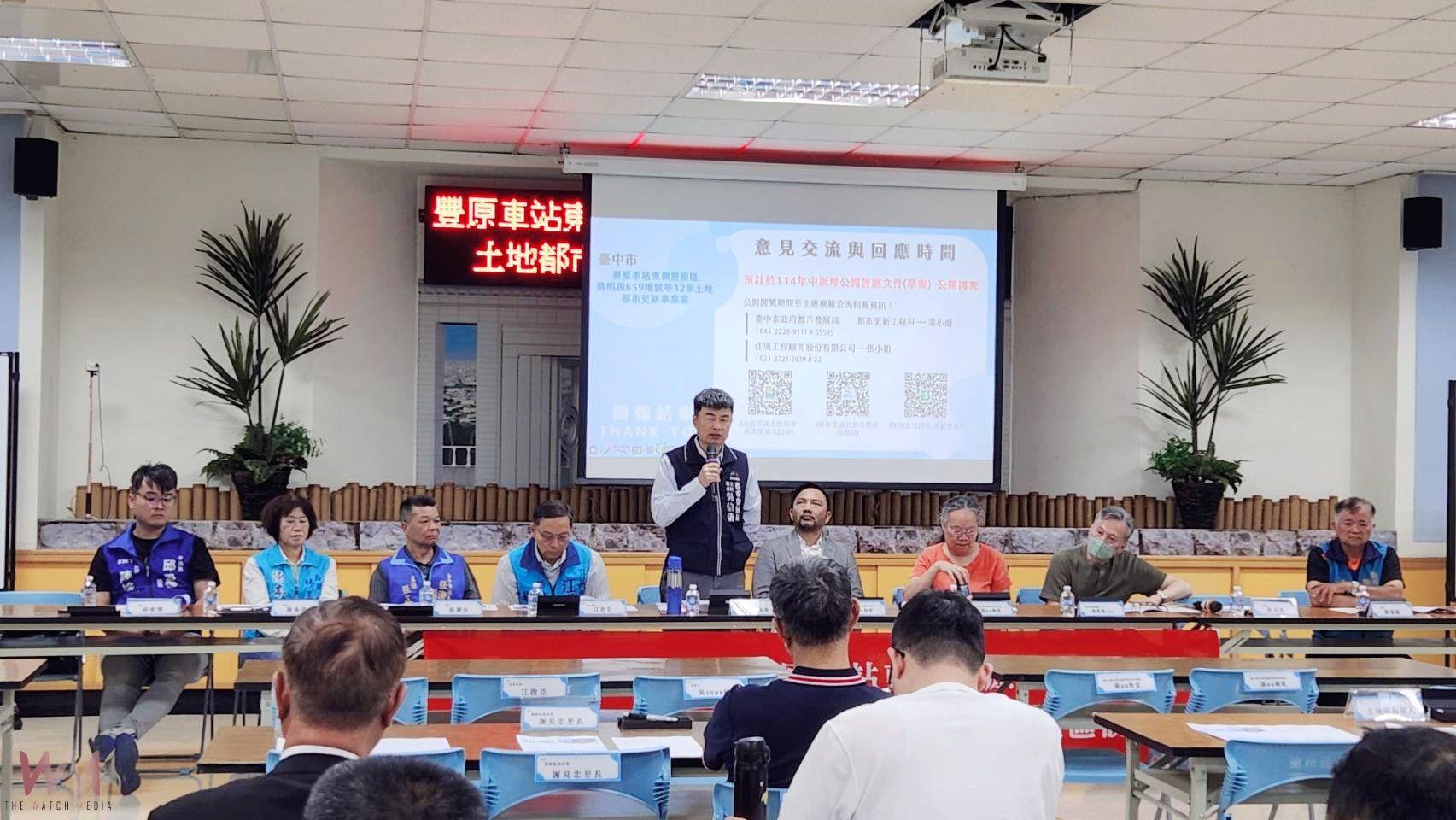打造宜居城市新願景　中市都發局：豐原公辦都更地區說明會圓滿完成 - https://www.watchmedia01.com