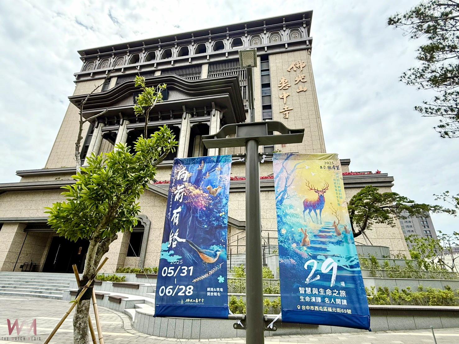 台中年度盛事！惠中寺「未來與希望」系列講座　34位名師5/31-6/28盛大開講 - https://www.watchmedia01.com