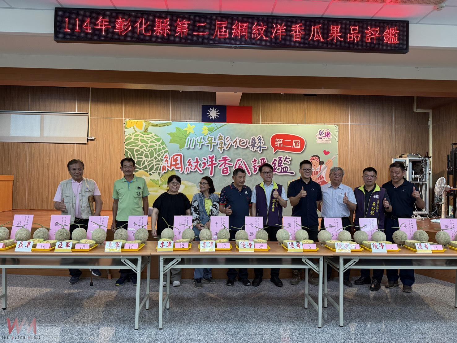 （有影片）／福興陳照委奪冠！彰化縣第二屆網紋洋香瓜評鑑結果出爐 - https://www.watchmedia01.com
