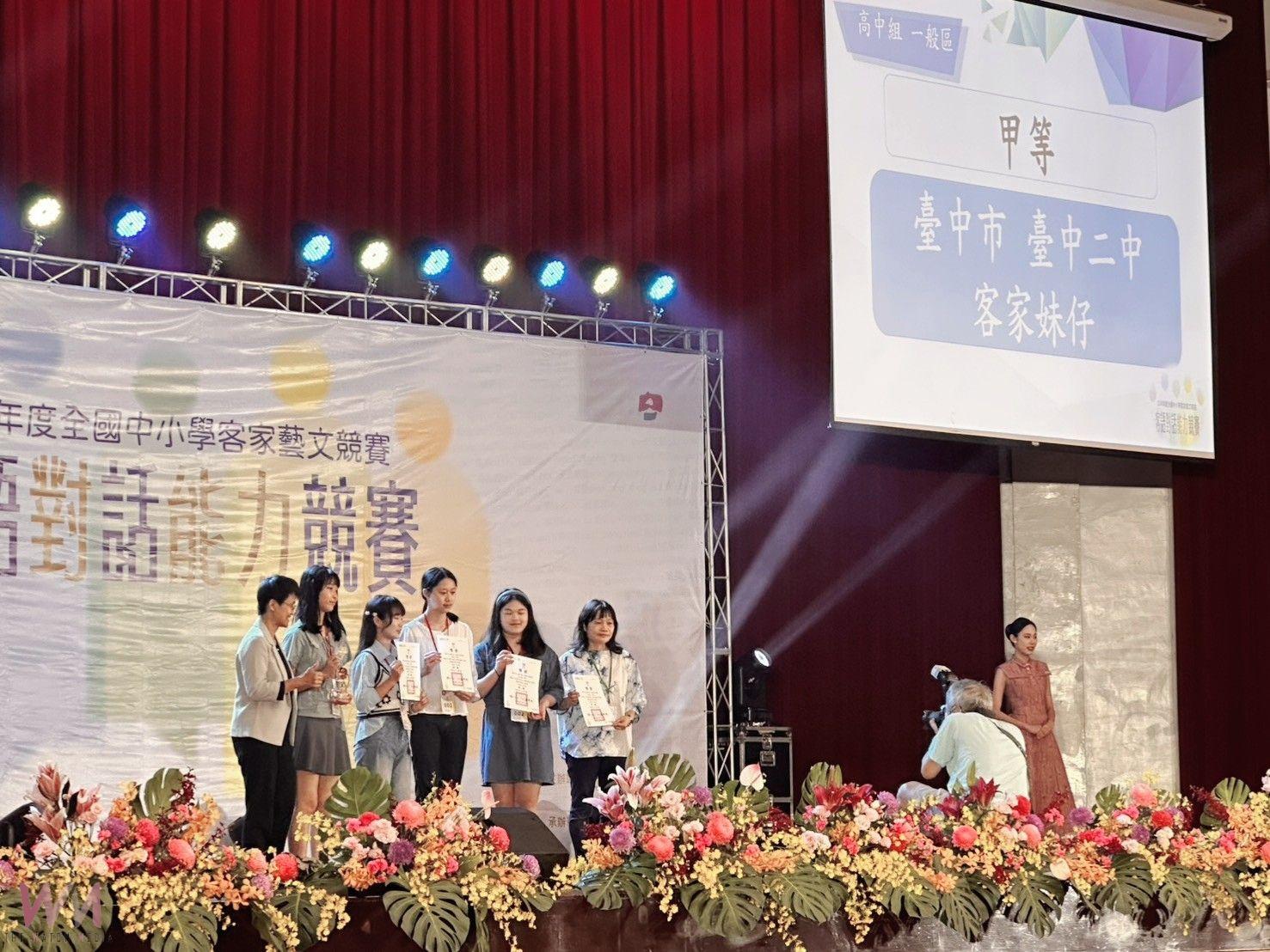 全國中小學客語對話能力競賽　台中市奪6獎座、表現全國第三 - https://www.watchmedia01.com