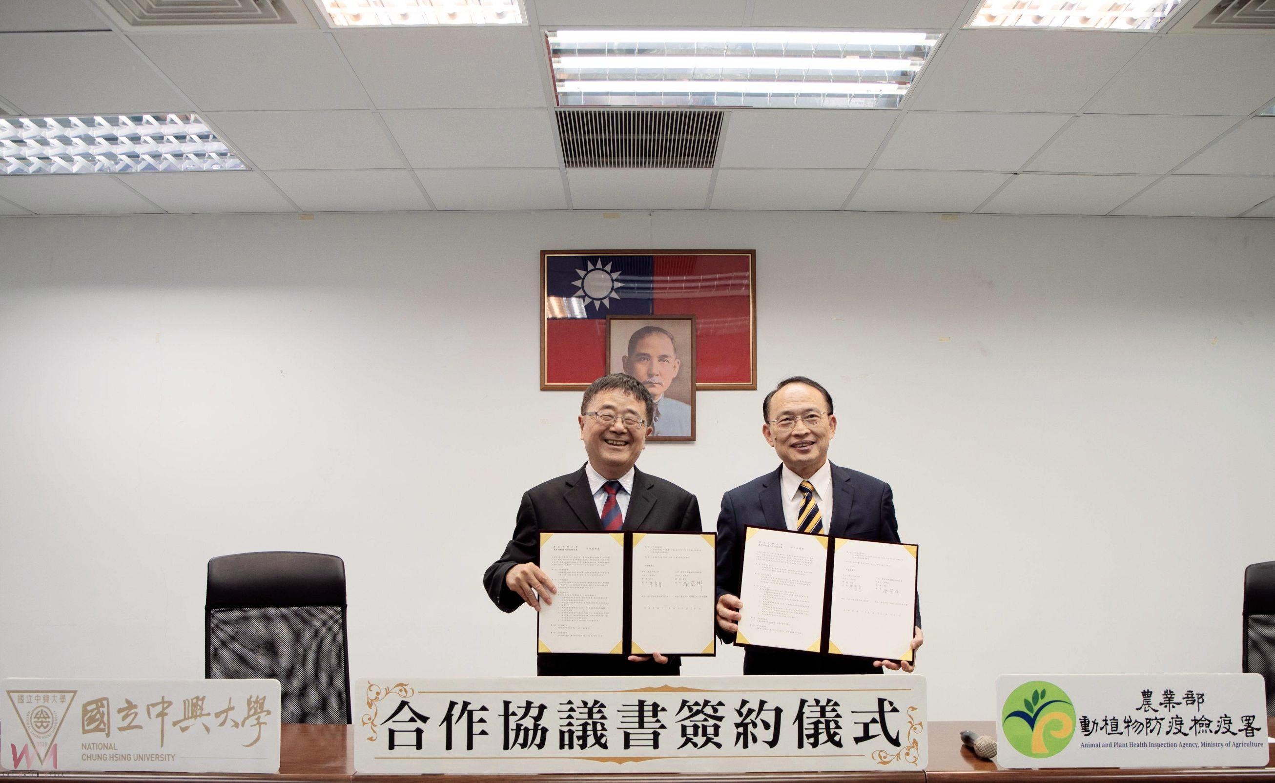 興大與防檢署簽署合作協議　聯手強化農業科技與防檢疫量能 - https://www.watchmedia01.com