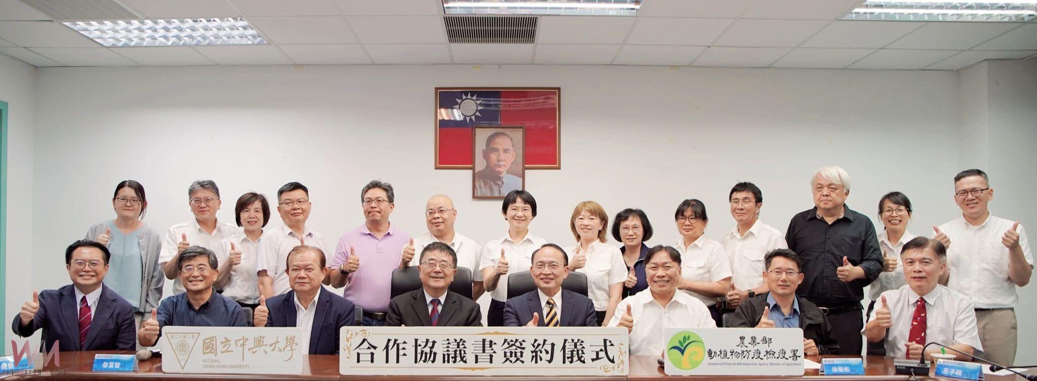 興大與防檢署簽署合作協議　聯手強化農業科技與防檢疫量能 - https://www.watchmedia01.com