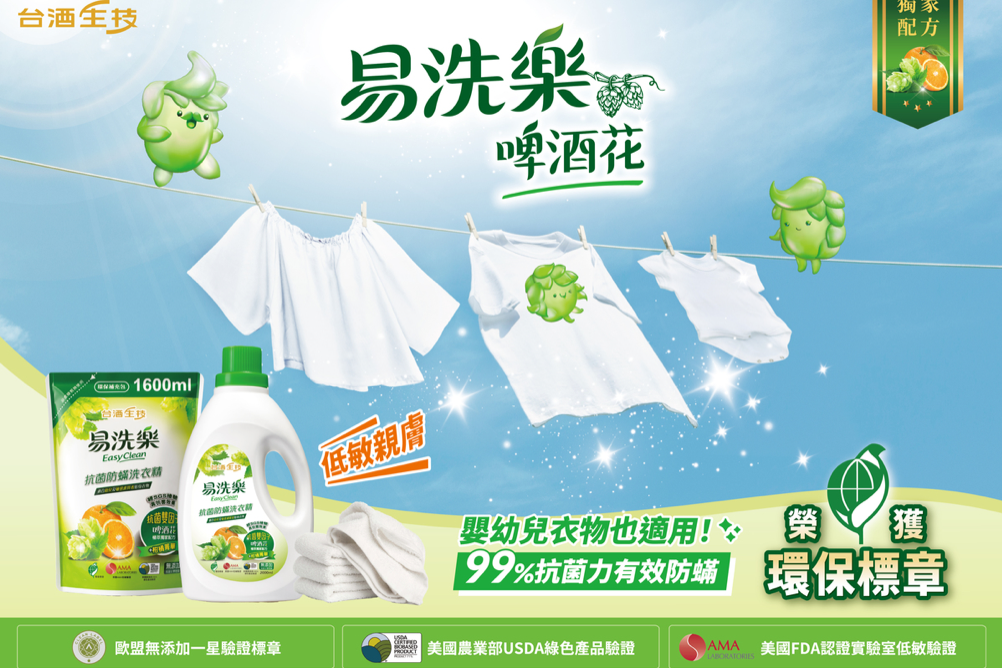 植萃潔淨力守護全家敏感肌膚安心無負擔 - https://www.watchmedia01.com