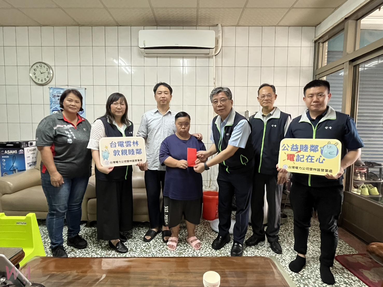端午送暖 台電雲林關懷弱勢戶發放急難救助金 - https://www.watchmedia01.com