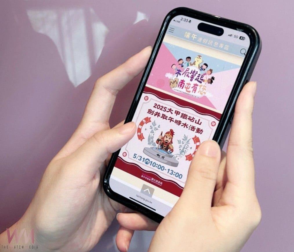 吃粽賞景出遊趣　中市數位局：「端午連假專區」整合資訊一站搞定 - https://www.watchmedia01.com