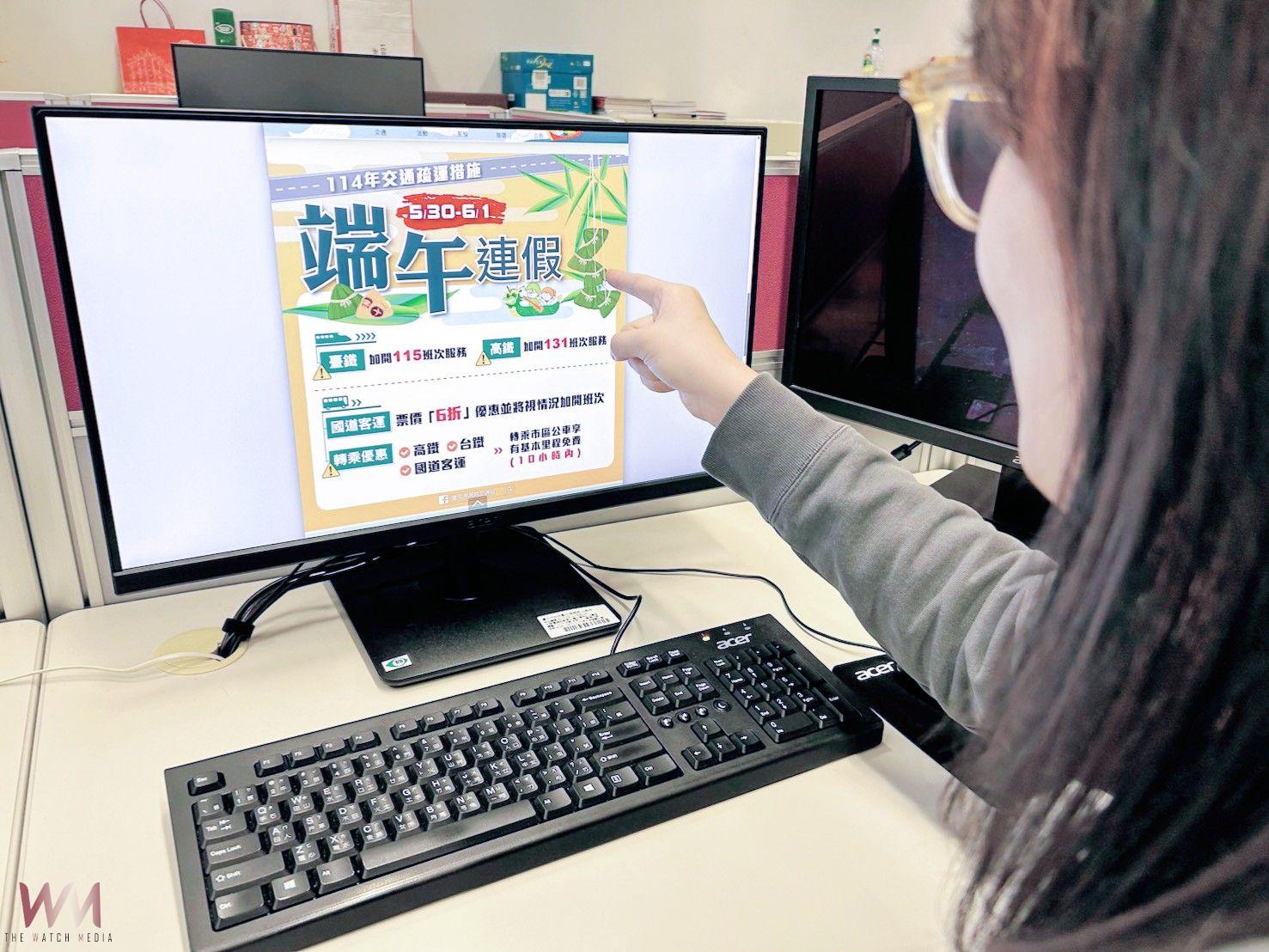 吃粽賞景出遊趣　中市數位局：「端午連假專區」整合資訊一站搞定 - https://www.watchmedia01.com