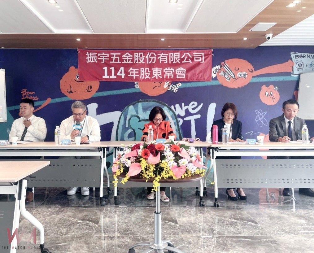振宇五金股東會爭取留才!通過發行限制型員工新股案 展現公司綜合策略布局 - https://www.watchmedia01.com