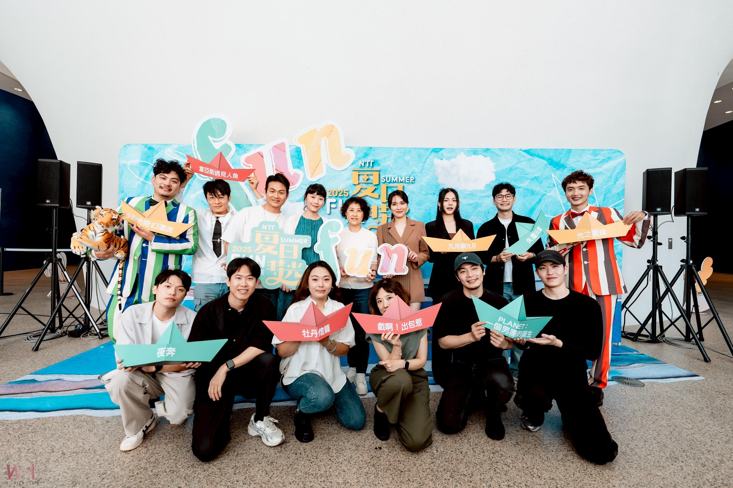 劇場裡真的有魔法 臺中國家歌劇院夏日9檔好戲宣告登場 - https://www.watchmedia01.com