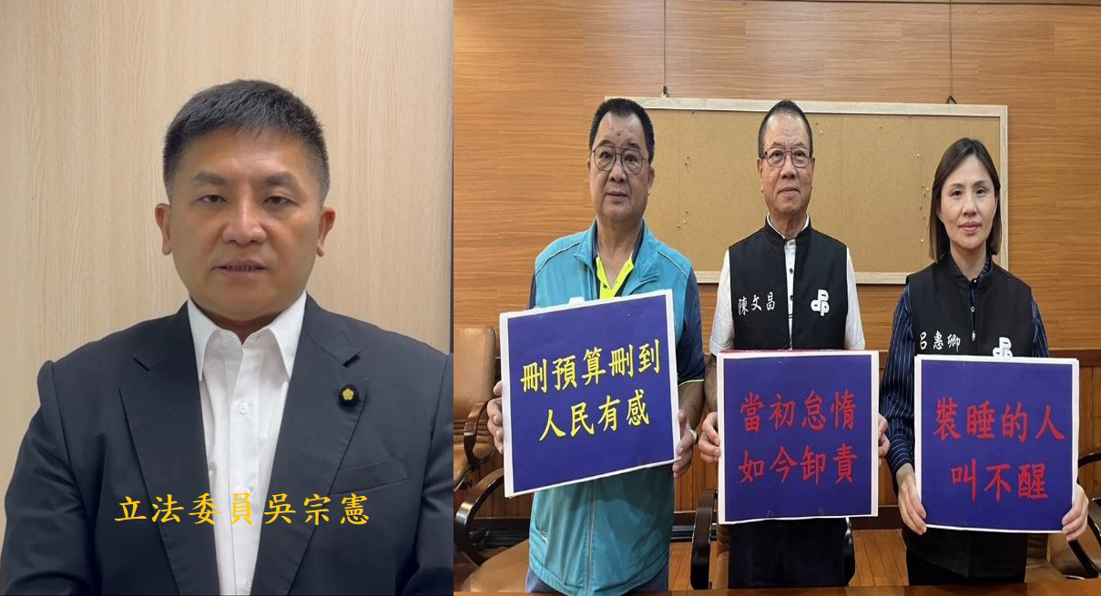 為「一般性補助款」 立委吳宗憲再槓宜蘭三民進黨議員 - https://www.watchmedia01.com
