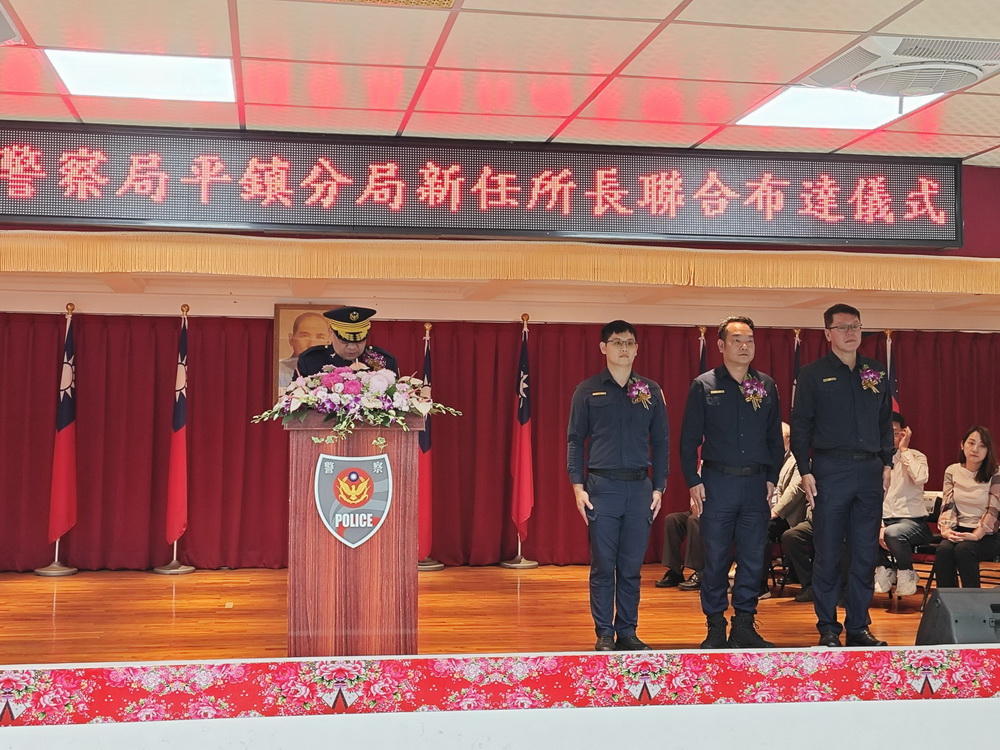 桃園市平鎮警分局三所長交接上任 新任幹部肩負重任 - https://www.watchmedia01.com