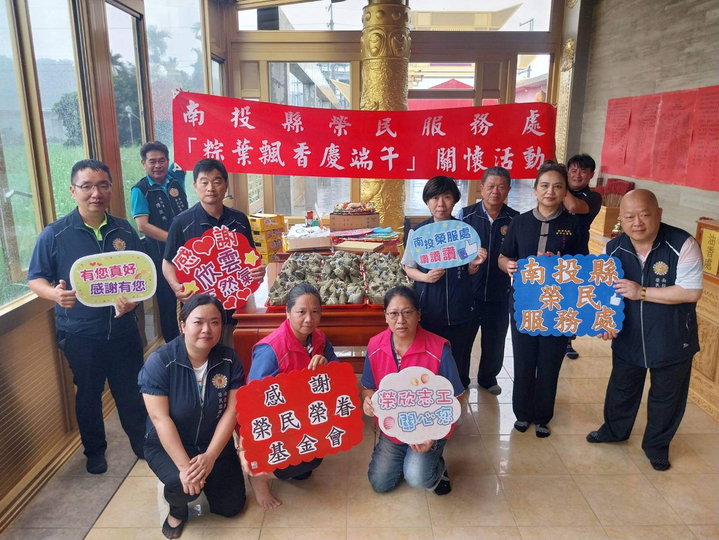 南投縣榮服處辦理粽葉飄香活動 送暖榮民眷 - https://www.watchmedia01.com