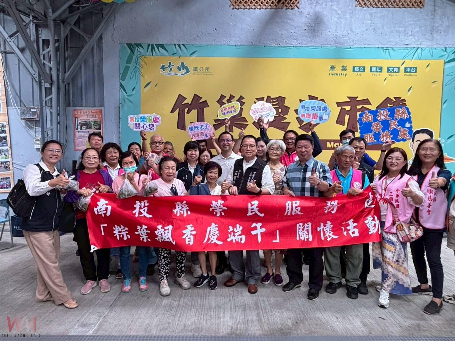 南投縣榮服處辦理粽葉飄香活動 送暖榮民眷 - https://www.watchmedia01.com