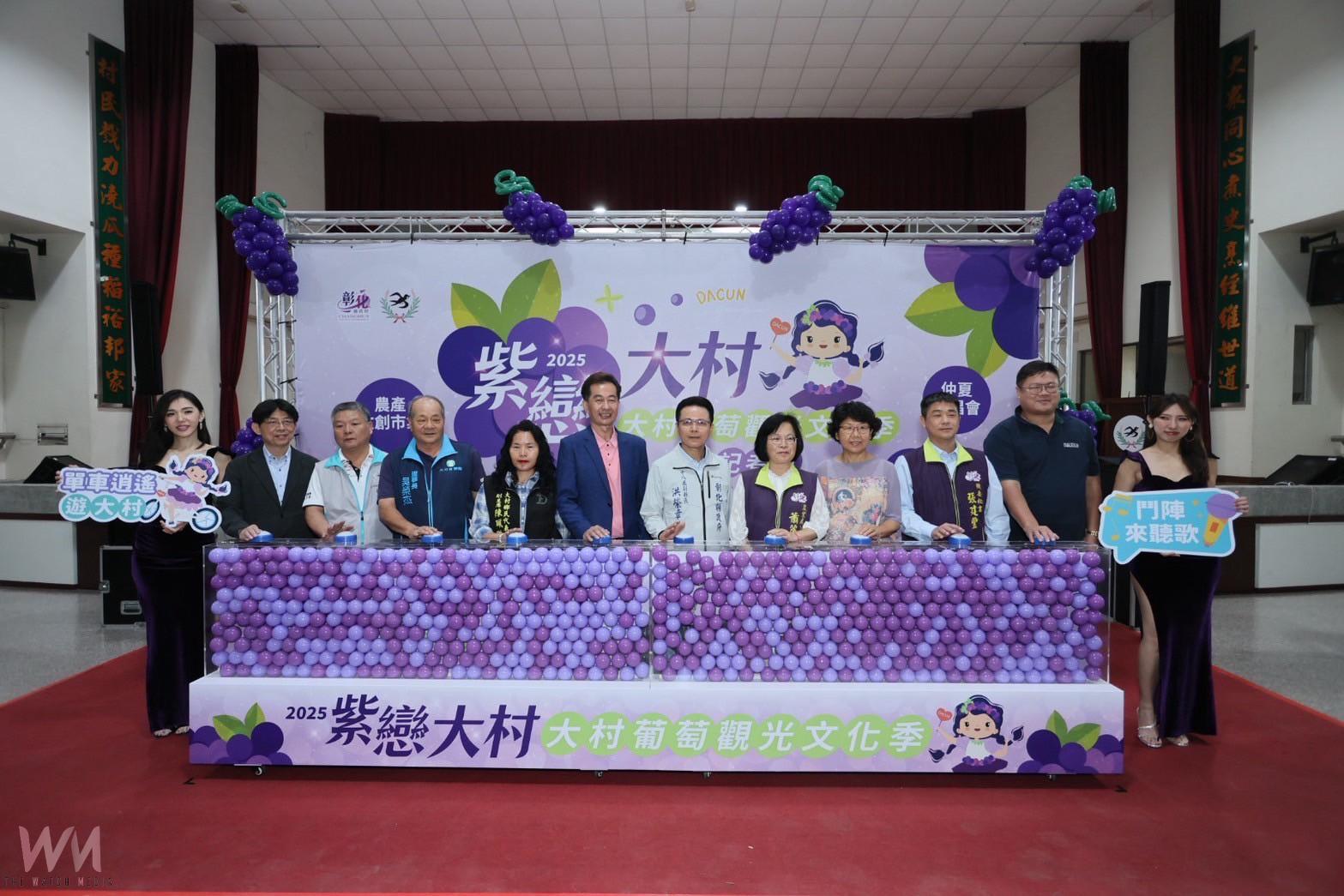 （有影片）／紫戀大村葡萄觀光文化季　大村打造台灣最具魅力的葡萄小鎮 - https://www.watchmedia01.com