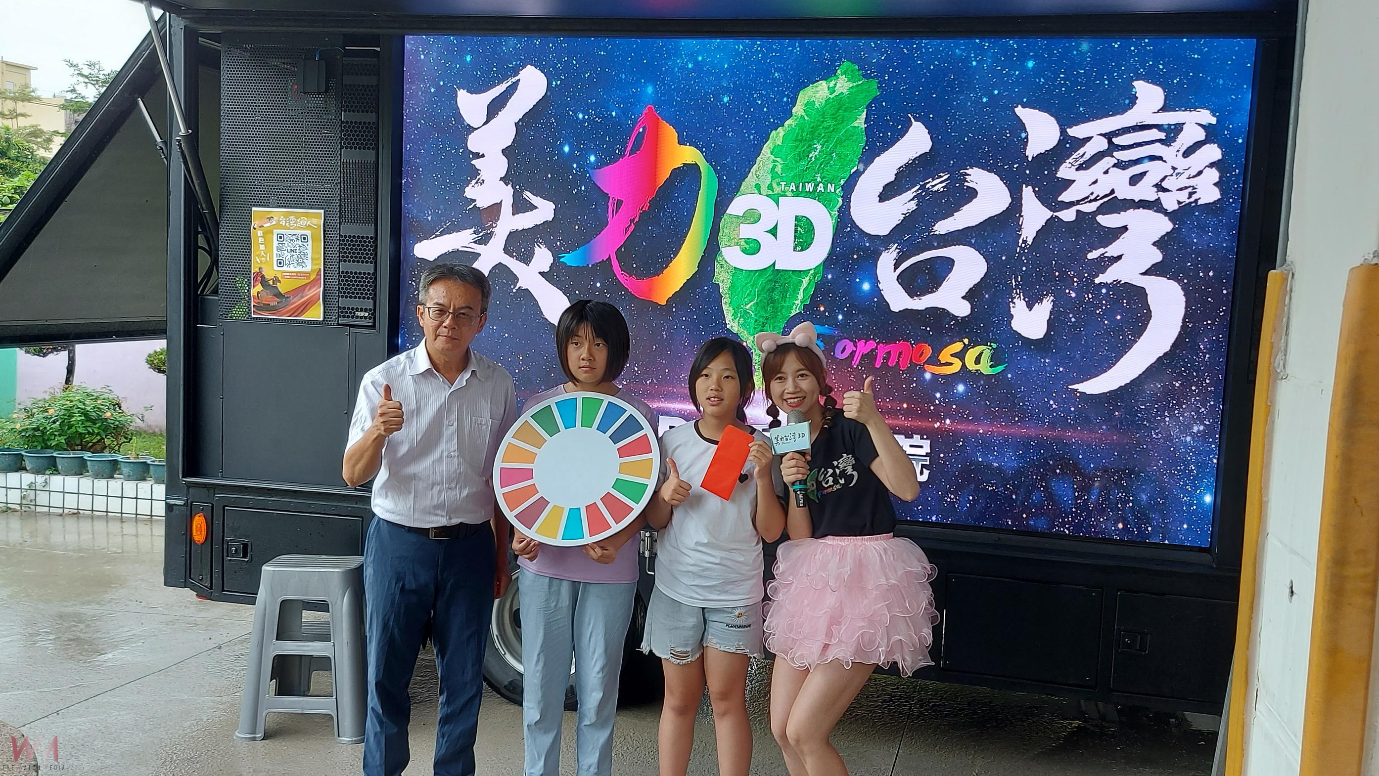 美力台灣3D巡迴車進校園 學生沉浸影像中學習愛鄉護土 - https://www.watchmedia01.com