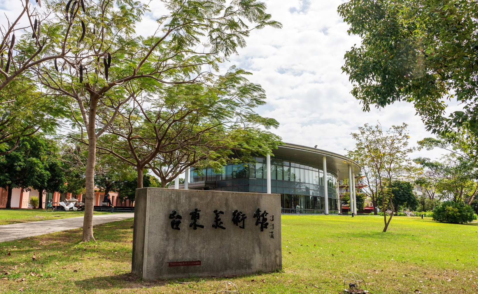 史上退休潮〡台東美術館特區成移居新地標〡最高建材全齡化友善環境 - https://www.watchmedia01.com