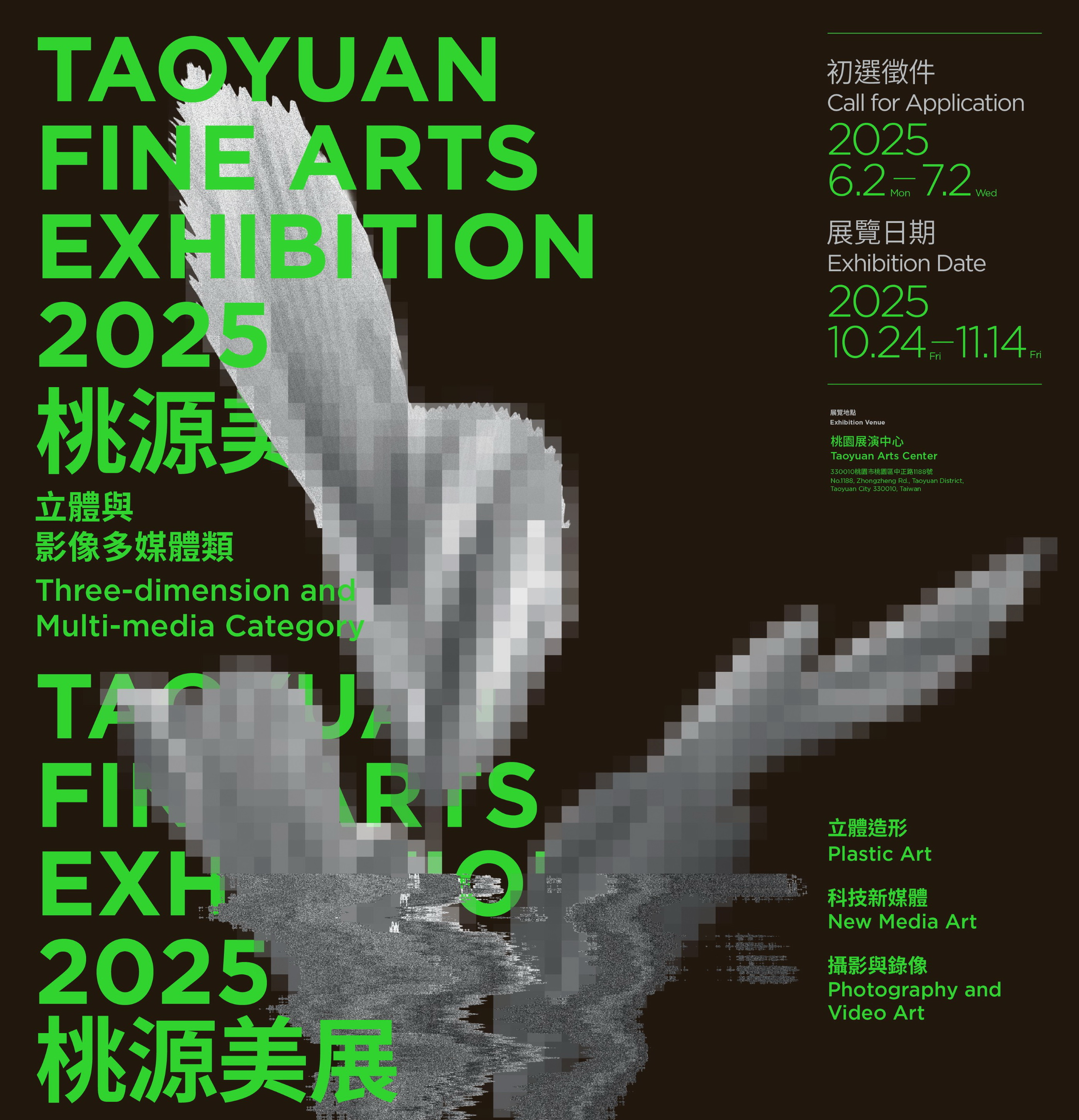桃園市桃源美展線上報名開放至7月2日 首獎獎金高達12萬元! - https://www.watchmedia01.com