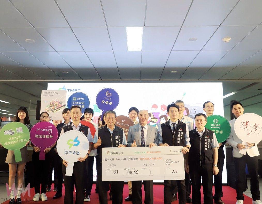 中捷運量即將突破5000萬　感恩民眾6月抽好禮、送雙人機票 - https://www.watchmedia01.com