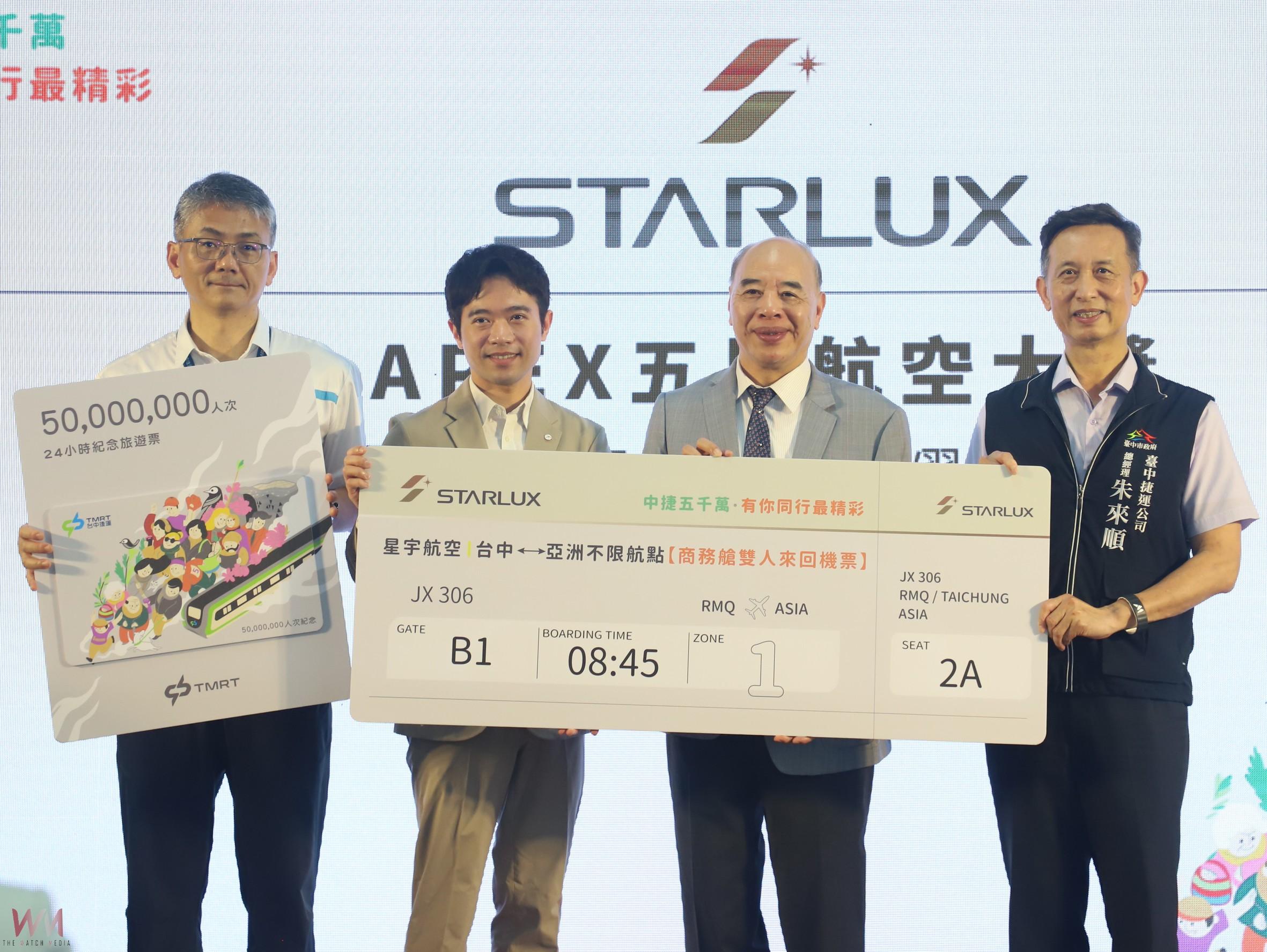 中捷運量即將突破5000萬　感恩民眾6月抽好禮、送雙人機票 - https://www.watchmedia01.com